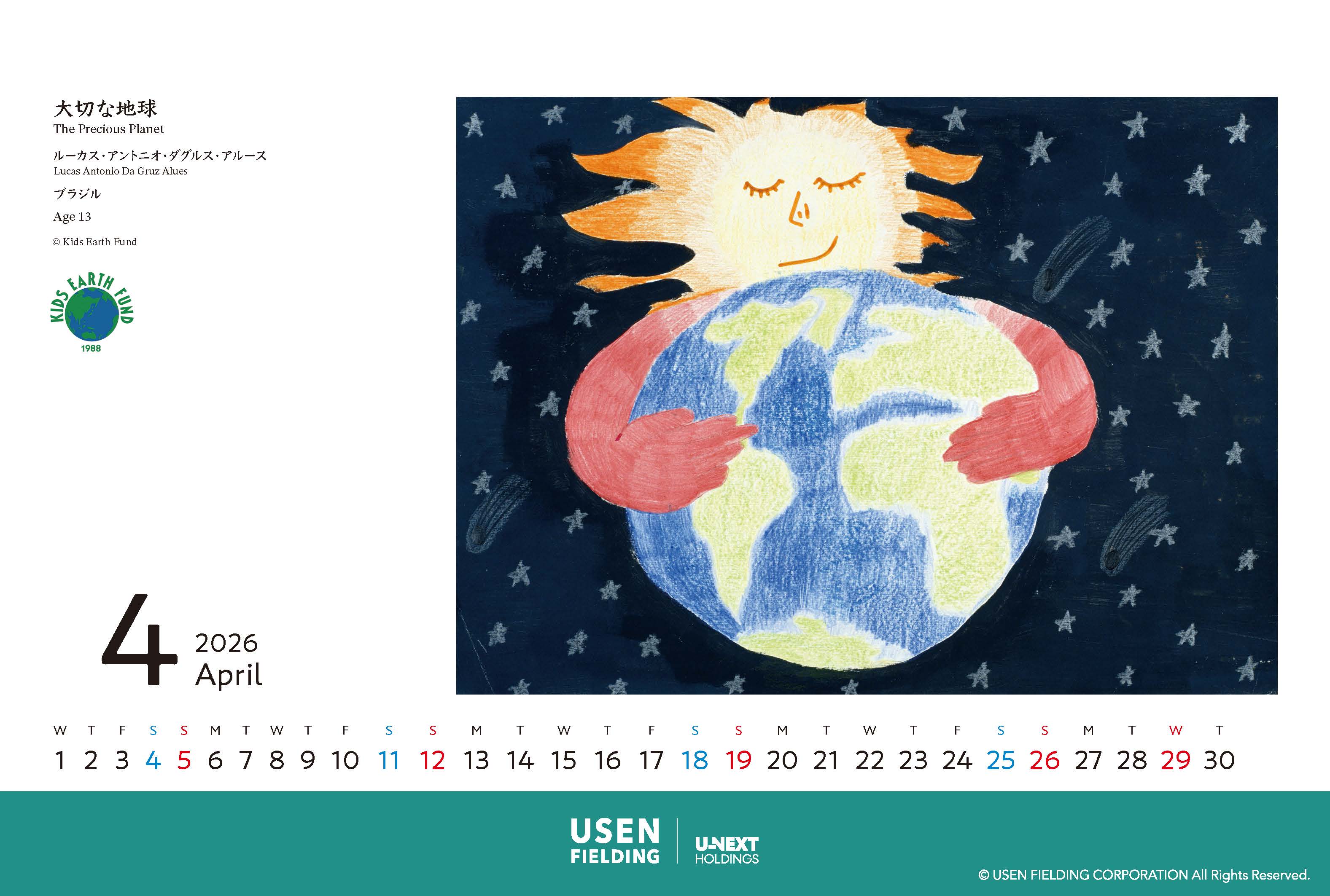 4月のカレンダー